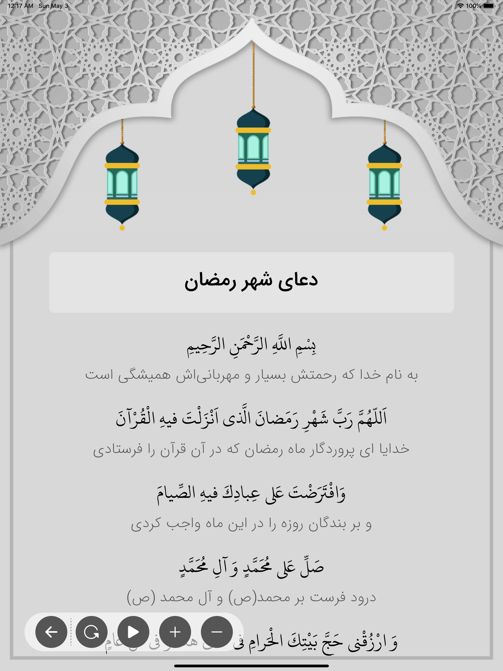 رمضان کریم