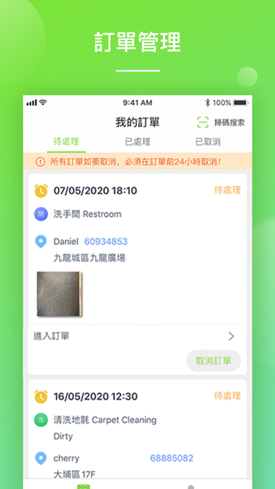 Screenshot #2 pour HK Hygiene Admin