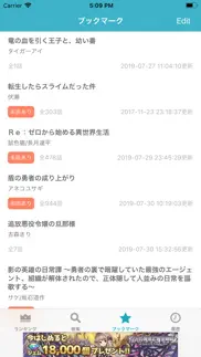 しおり iphone screenshot 3