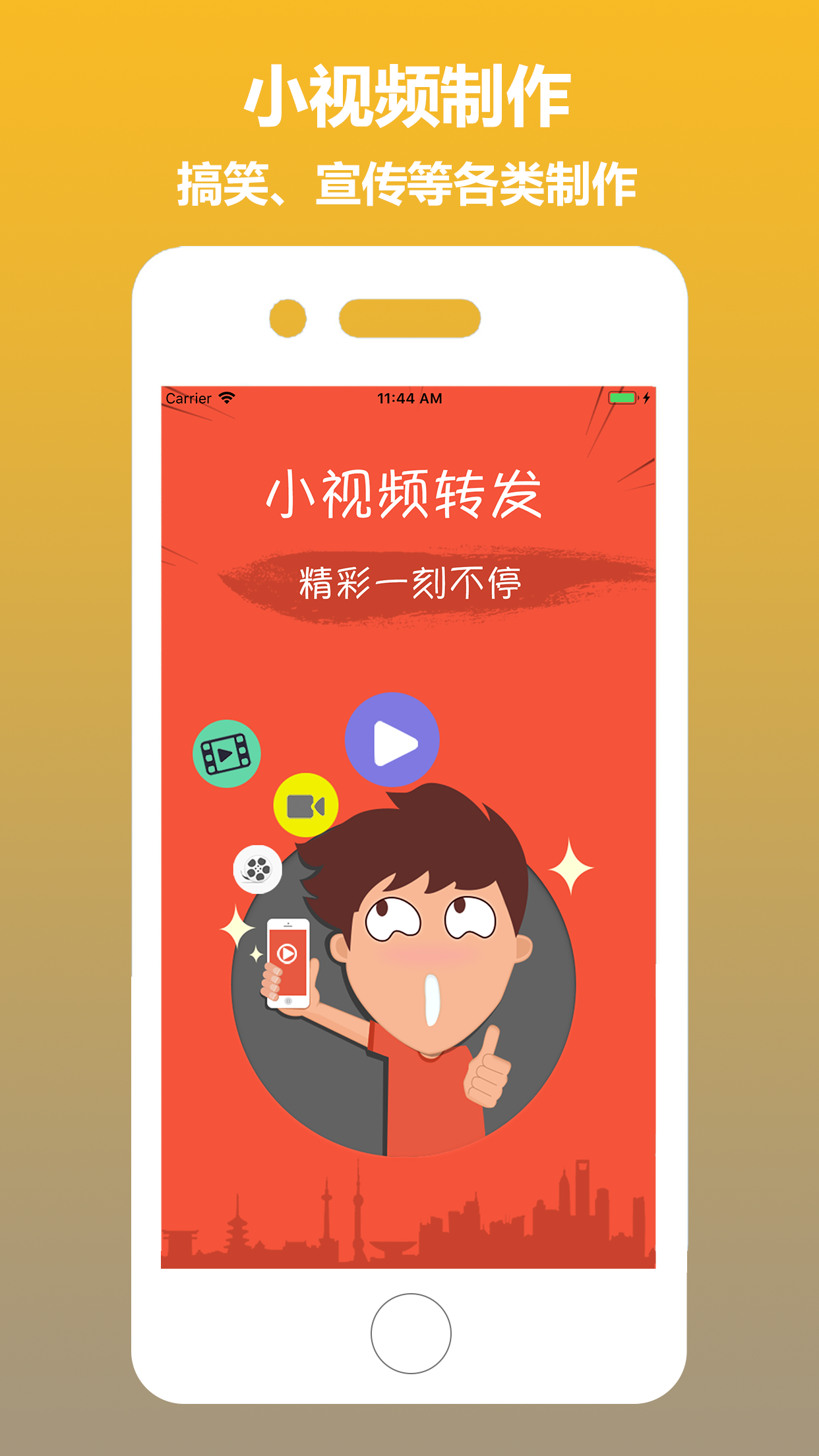 小视频-朋友圈小视频制作与提取