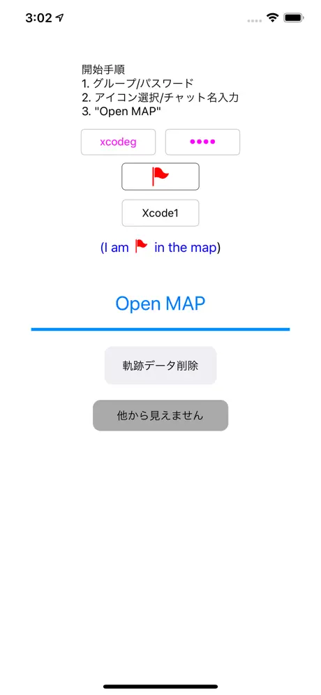 GPSチャット写真