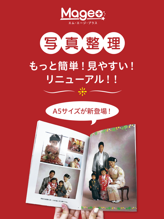 Screenshot #4 pour フォトブック　写真整理　Mage＋