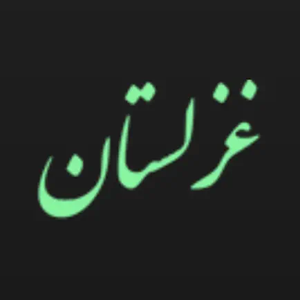 غزلستان Читы