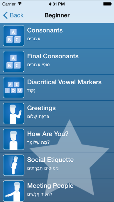 Learn Hebrew - Ma Kore Screenshot