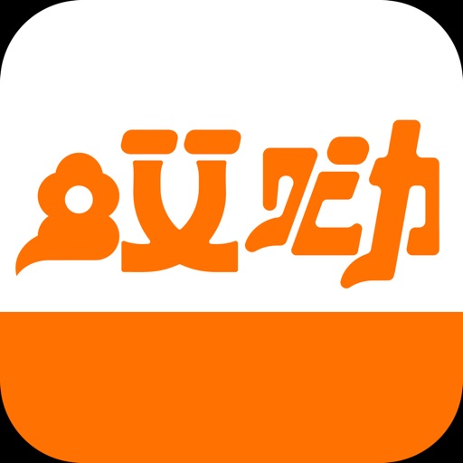 哎呦-店员挣钱利器 iOS App