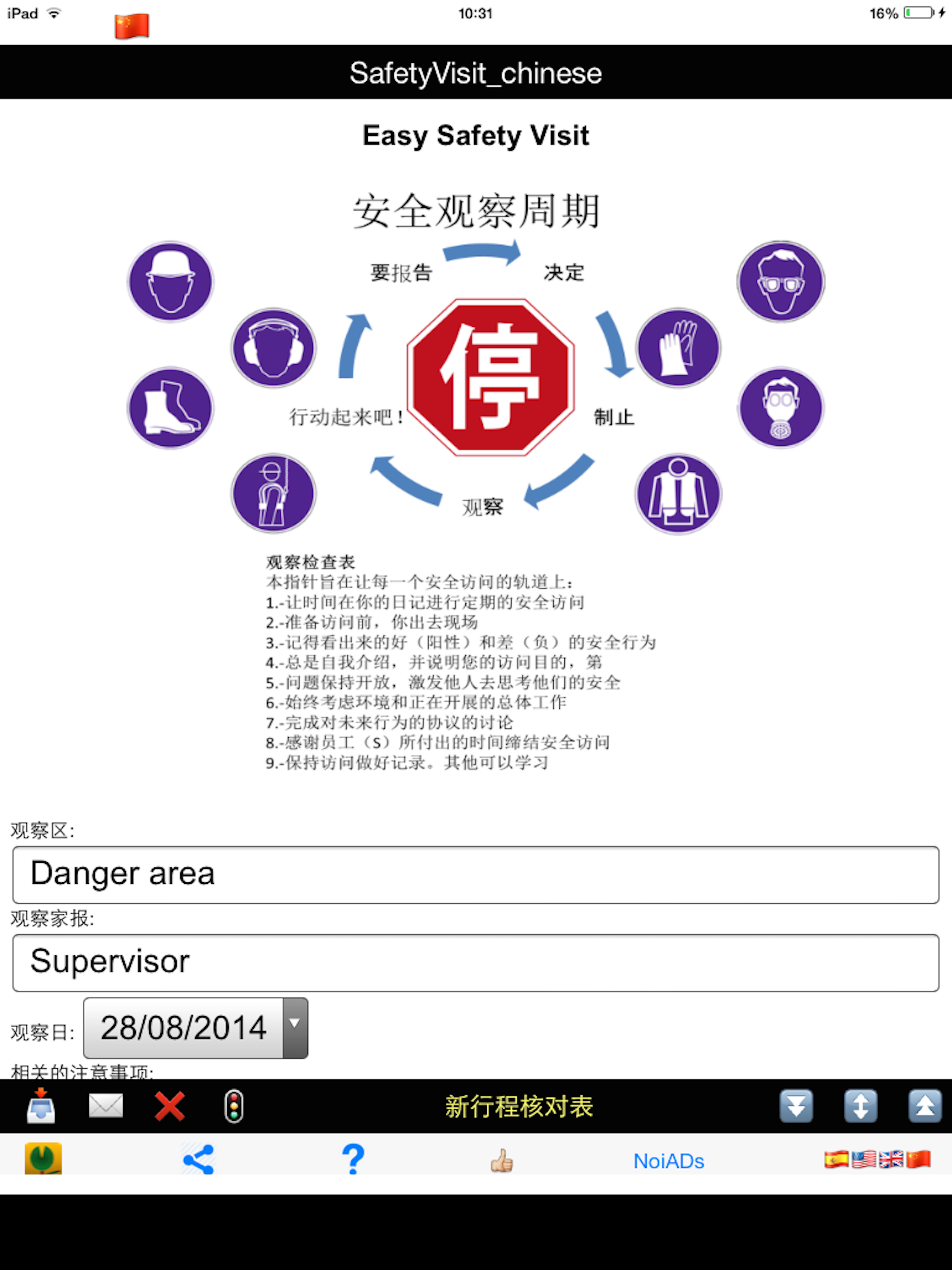Easy Safety Visits screenshot 18