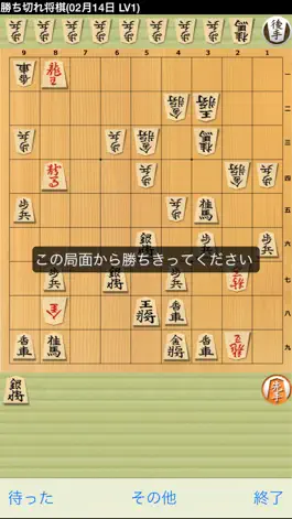 Game screenshot Shogi hack