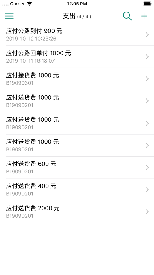 #6. 物流报价 (iOS) 来自: 苏州和黄网络科技有限公司