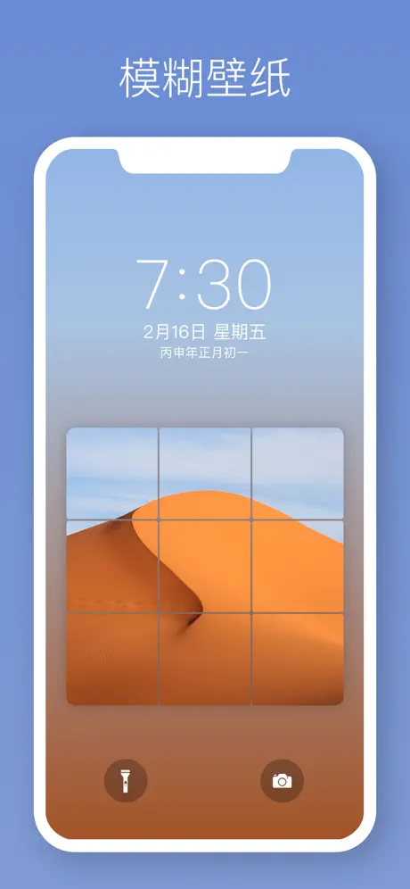 壁纸制作