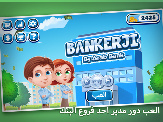 BANKERJI By Arab Bank iPad screenshot
