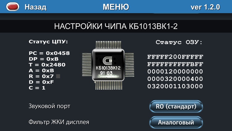 Ну, Погоди! Электроника ИМ-02 screenshot-4