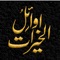 Awail al-Khairat Durood wa Salam App
