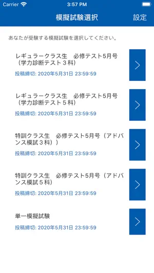 早稲田アカデミーEAST screenshot 2