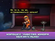Одиссей Космос - Эпизод 4 айпад изображения 3