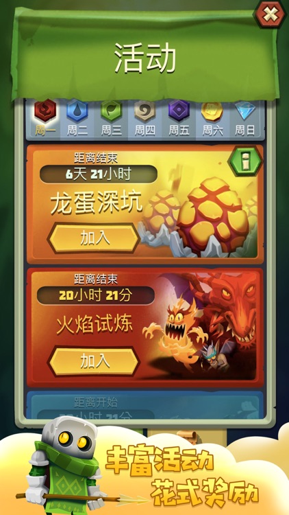 骰子猎人 screenshot-4
