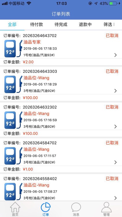 众联商家-智能+共享