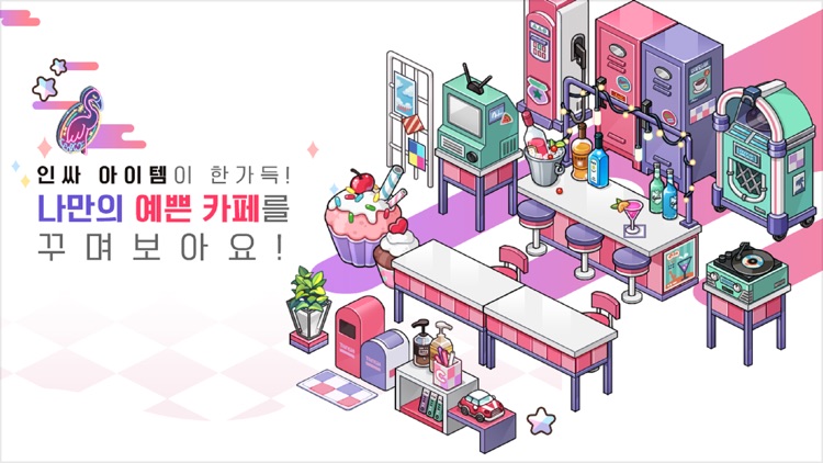 아이러브커피N