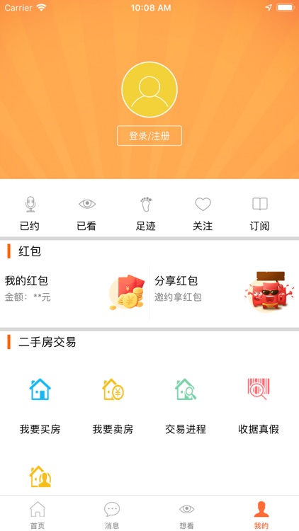 豪世华邦-租房维修平台 screenshot-4