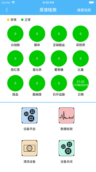 Screenshot #2 pour 高端智能马桶