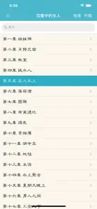 世界十大禁书(离线版) screenshot #2 for iPhone