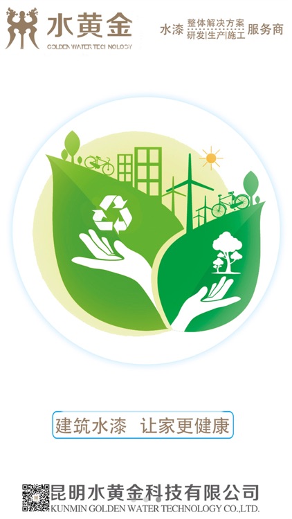 水黄金 screenshot-7