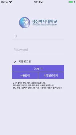 Game screenshot 성신여자대학교 모바일 신분증 apk
