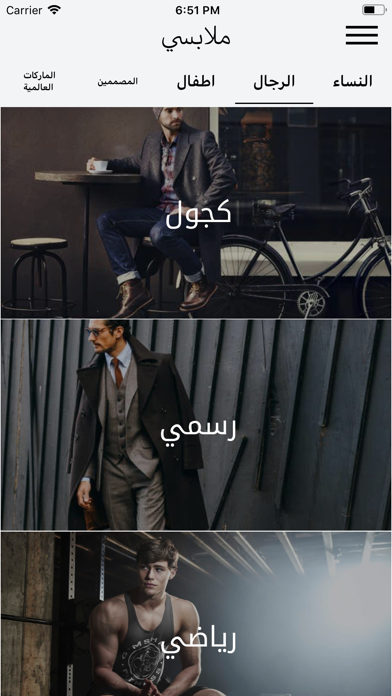 ملابسي iPhone screenshot 2 - Shopping app