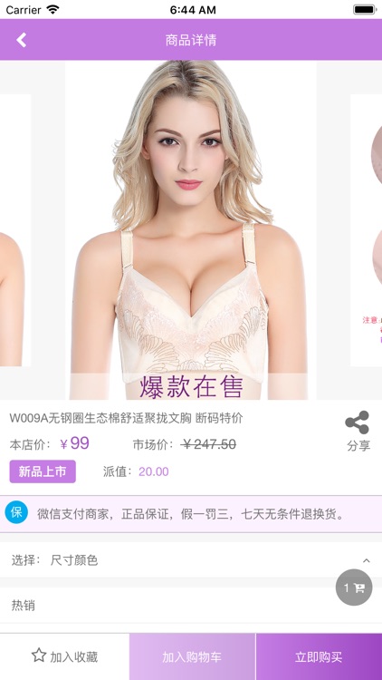 珊点芭 screenshot-3