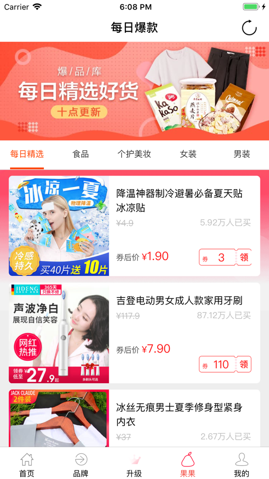 #5. 开心果果 (iOS) 由: weitao an