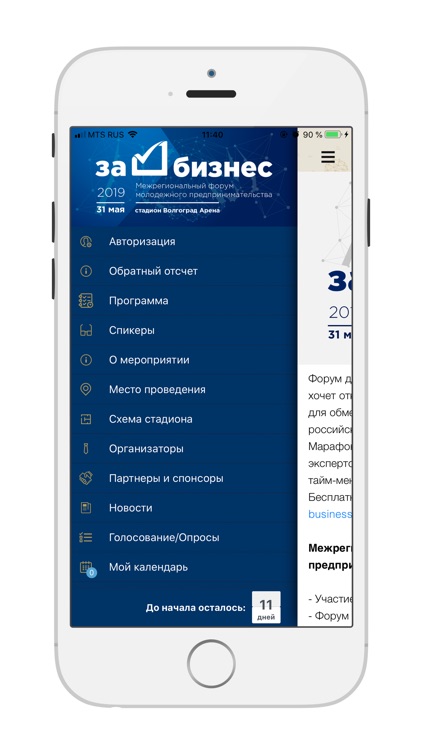 ФорумЗАБИЗНЕС