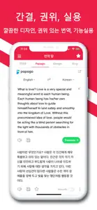 번역왕 - 태국어 베트남어 음성 번역기 screenshot #3 for iPhone