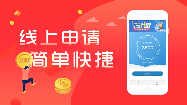 放心借钱伴-信用贷款app软件