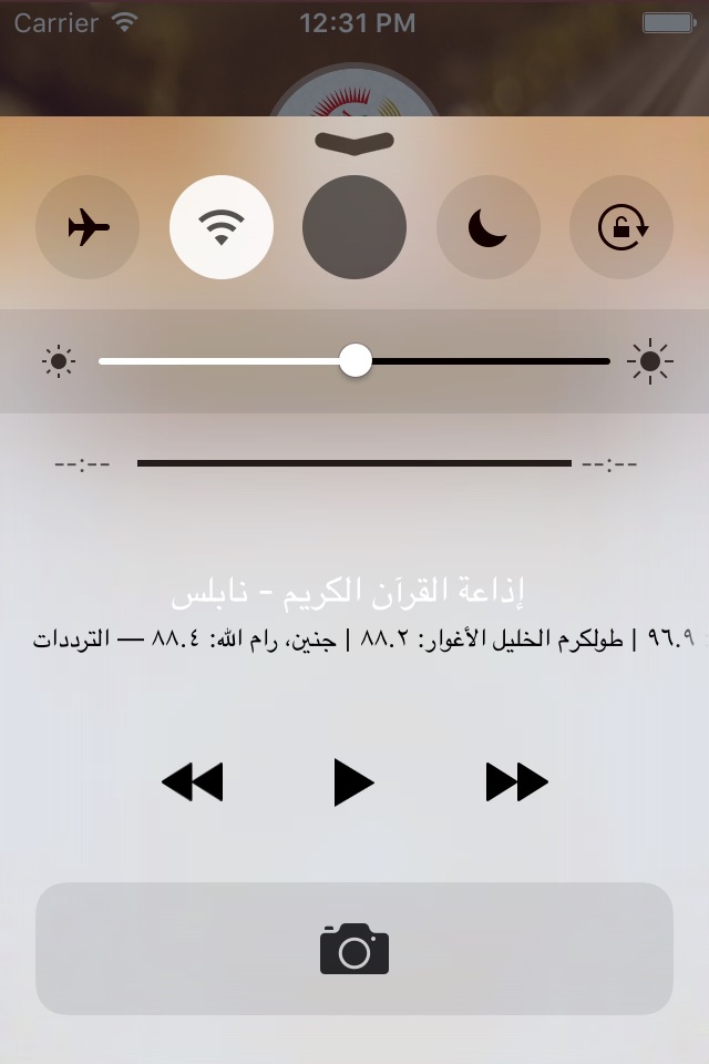 إذاعة القرآن الكريم ~ نابلس screenshot 2