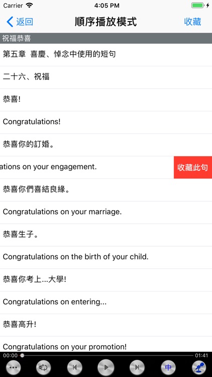 英语口语有声同步中英文字幕8000句HD