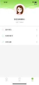 生命树APP screenshot #3 for iPhone