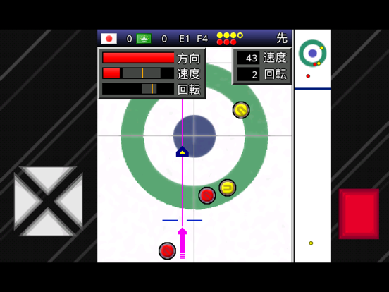 Screenshot #5 pour がちんこカーリング