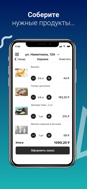SaveTime доставка продуктов(圖3)-速報App