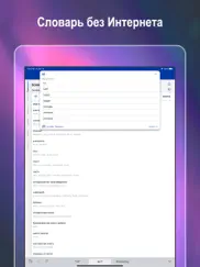 abc english russian dictionary ipad images 2