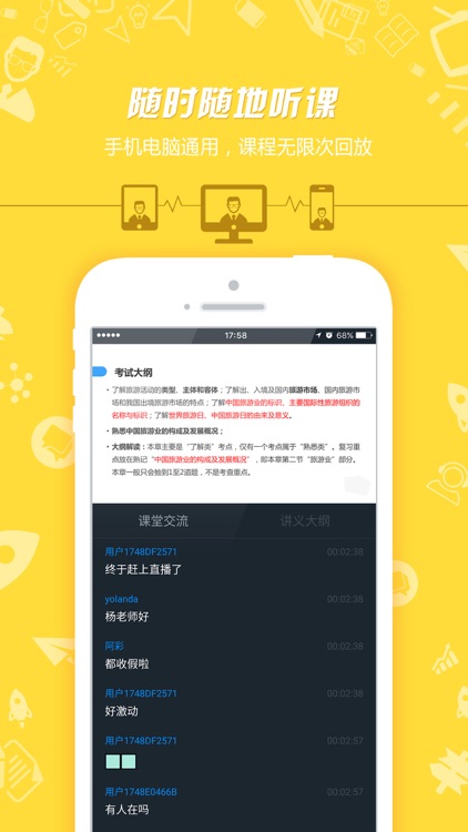 执业药师资格考试-101贝考 screenshot-3