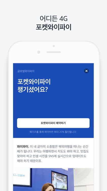 웨이즈 환전 screenshot-7