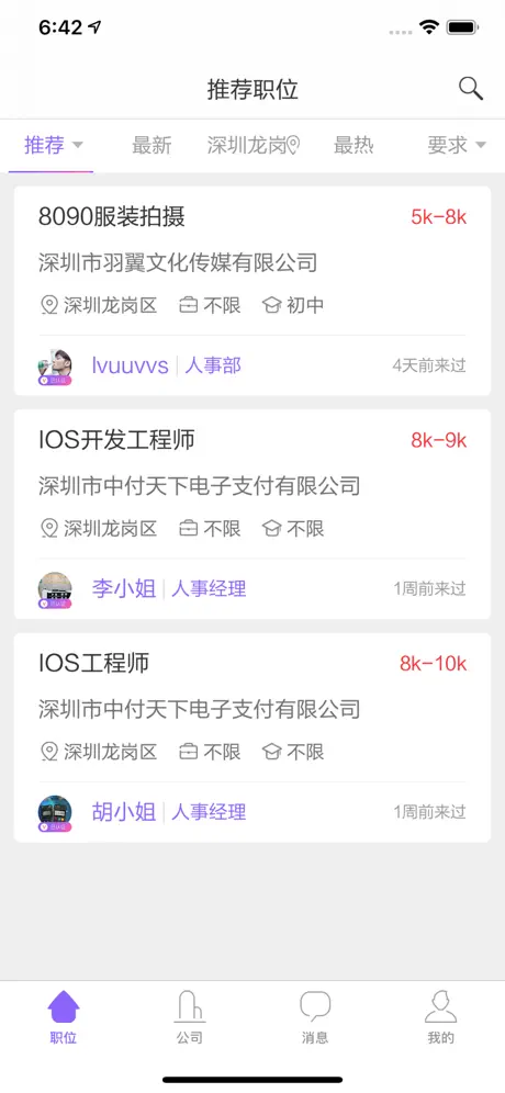 36人才-找工作招人才必备
