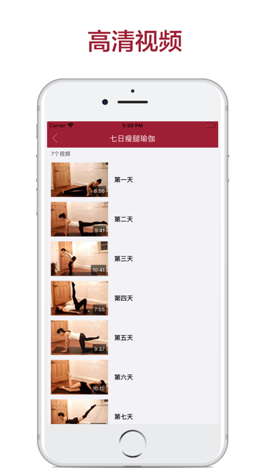 每日瑜伽-私人瑜伽教练视频教程 screenshot