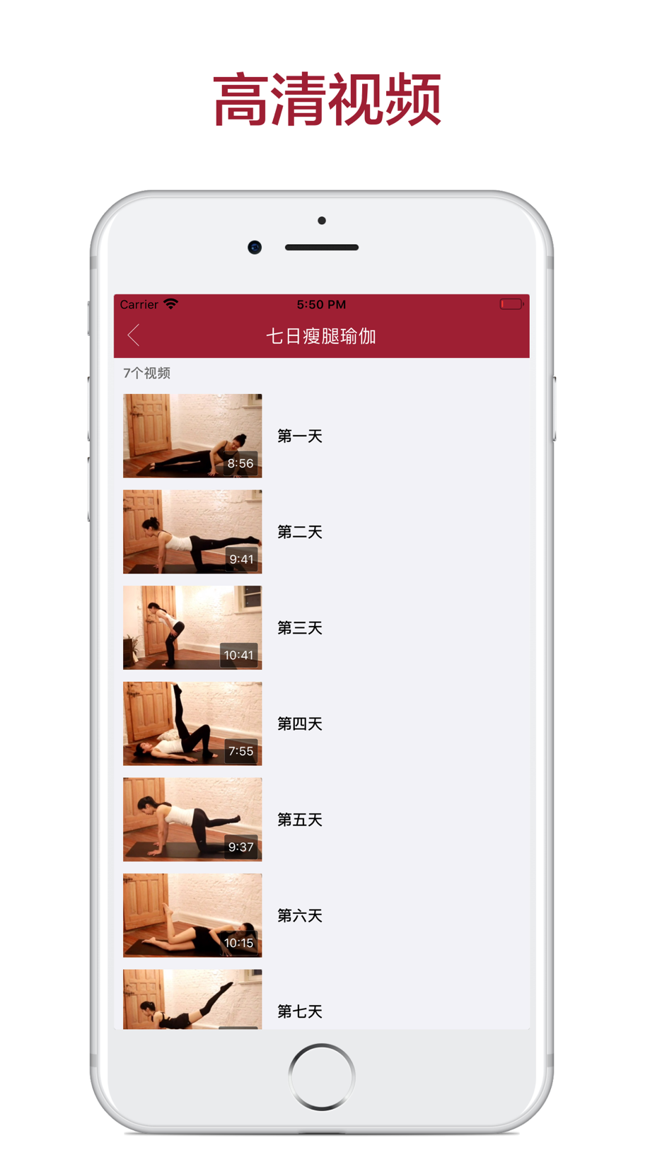 每日瑜伽-私人瑜伽教练视频教程 截图