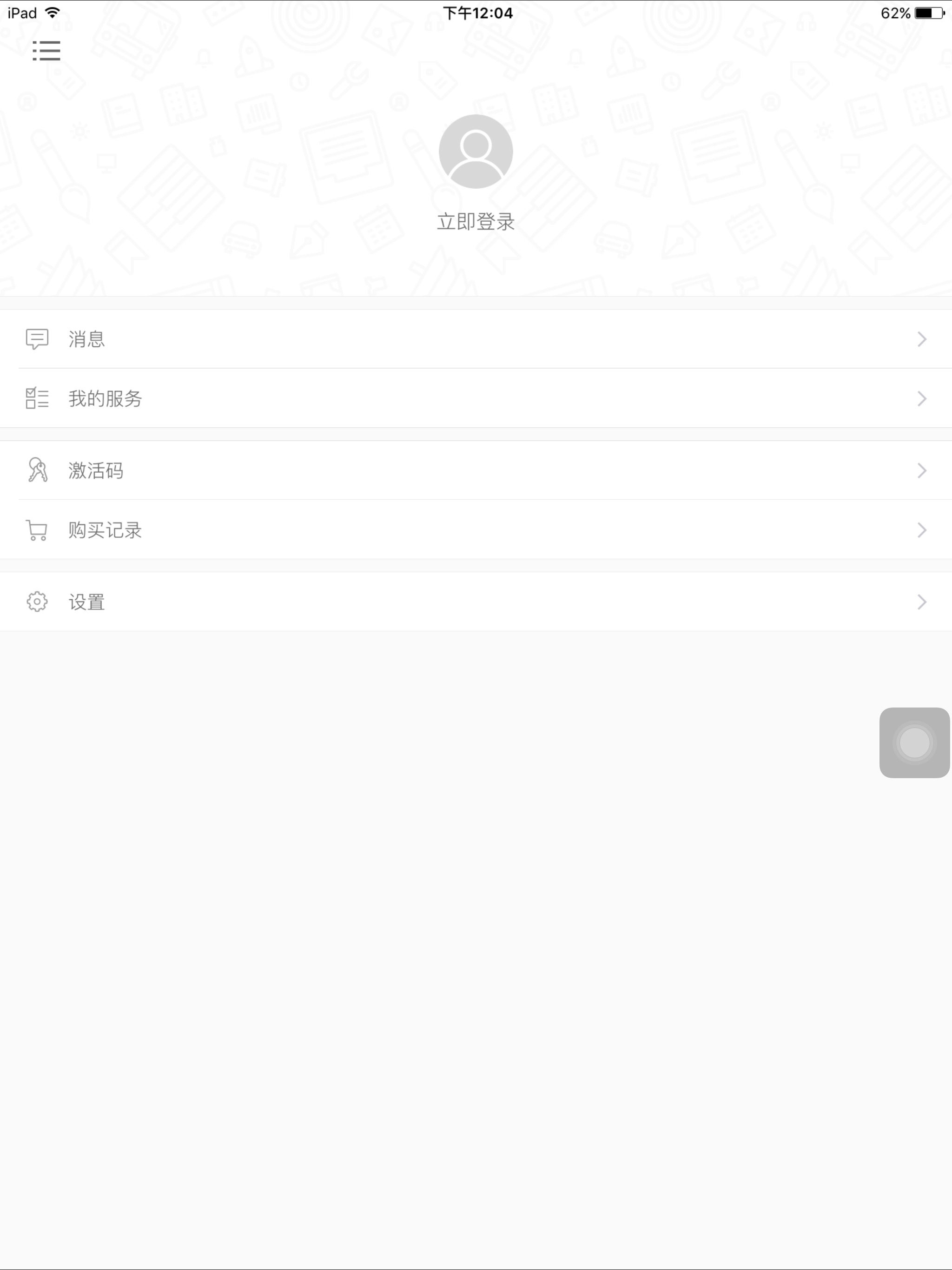 日语随时随地学 - 口袋里的随身日语老师 screenshot 7
