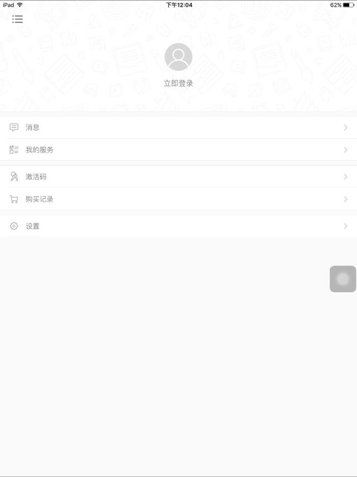 日语随时随地学 - 口袋里的随身日语老师
