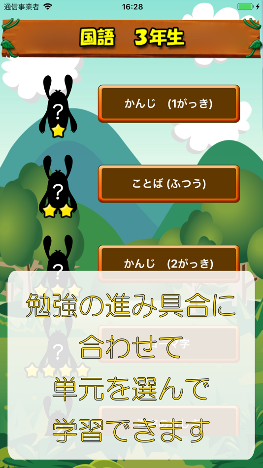 #3. ビノバ 国語 -小学3年生- (iOS) 由: funspire, Inc.