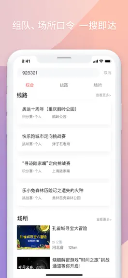Game screenshot 快乐跑 - 让奔跑更有趣 hack