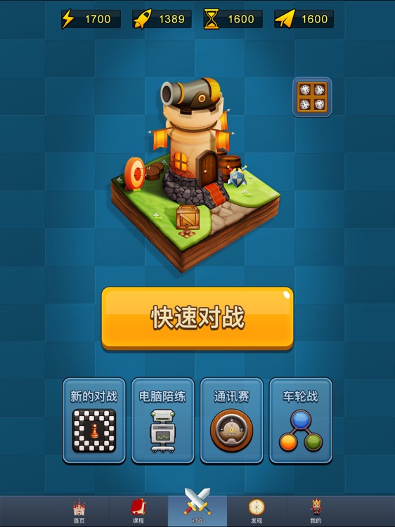 爱棋艺HD-国际象棋名师直播平台