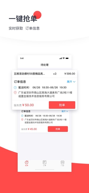 E酒保(圖1)-速報App