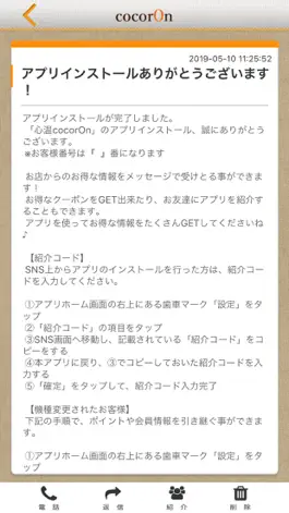 Game screenshot 心温cocorOn apk